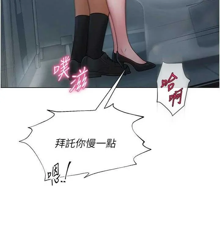 网红女老师 第16話-成為肉便器的色情網紅 第24页