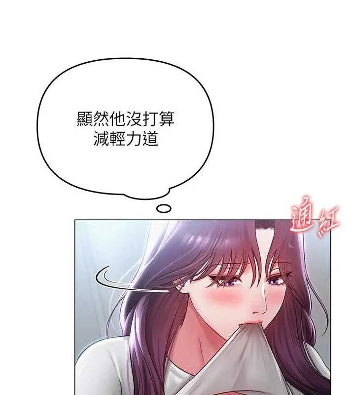 网红女老师 第16話-成為肉便器的色情網紅 第47页