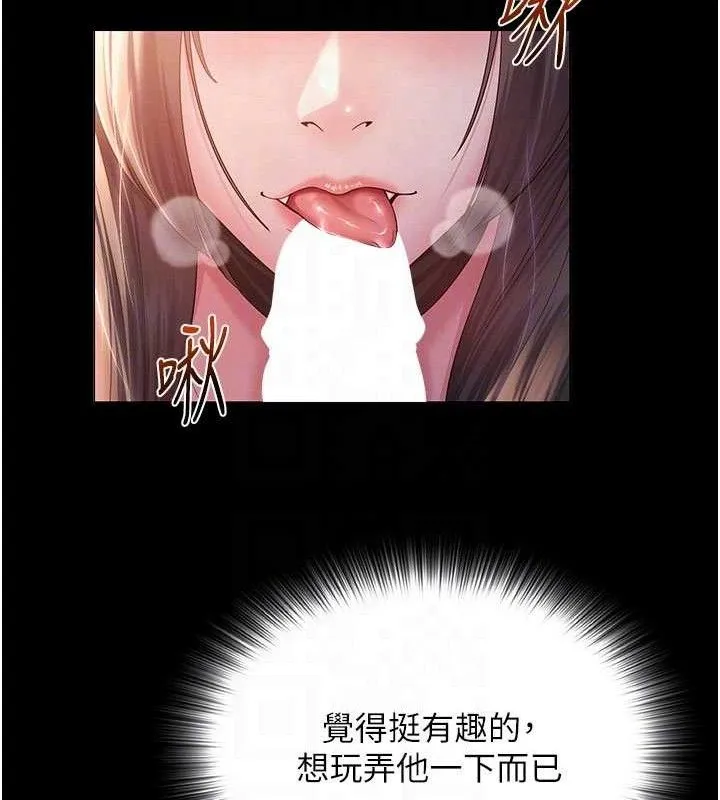 网红女老师 第16話-成為肉便器的色情網紅 第50页