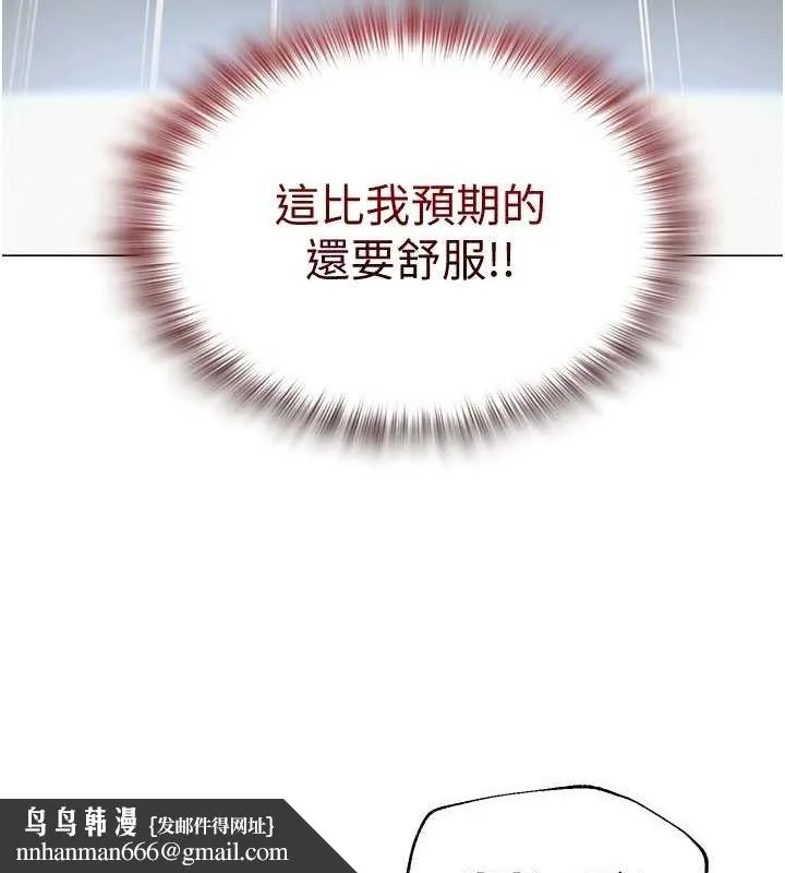网红女老师 第16話-成為肉便器的色情網紅 第71页