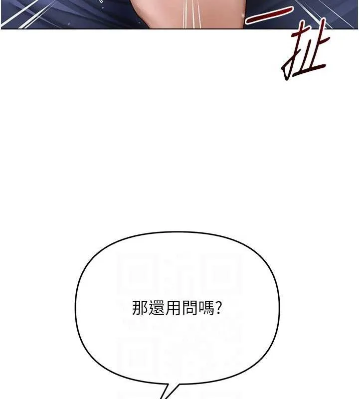 网红女老师 第16話-成為肉便器的色情網紅 第96页