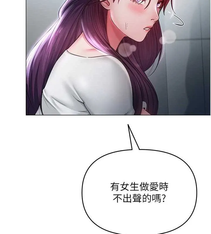 网红女老师 第16話-成為肉便器的色情網紅 第94页