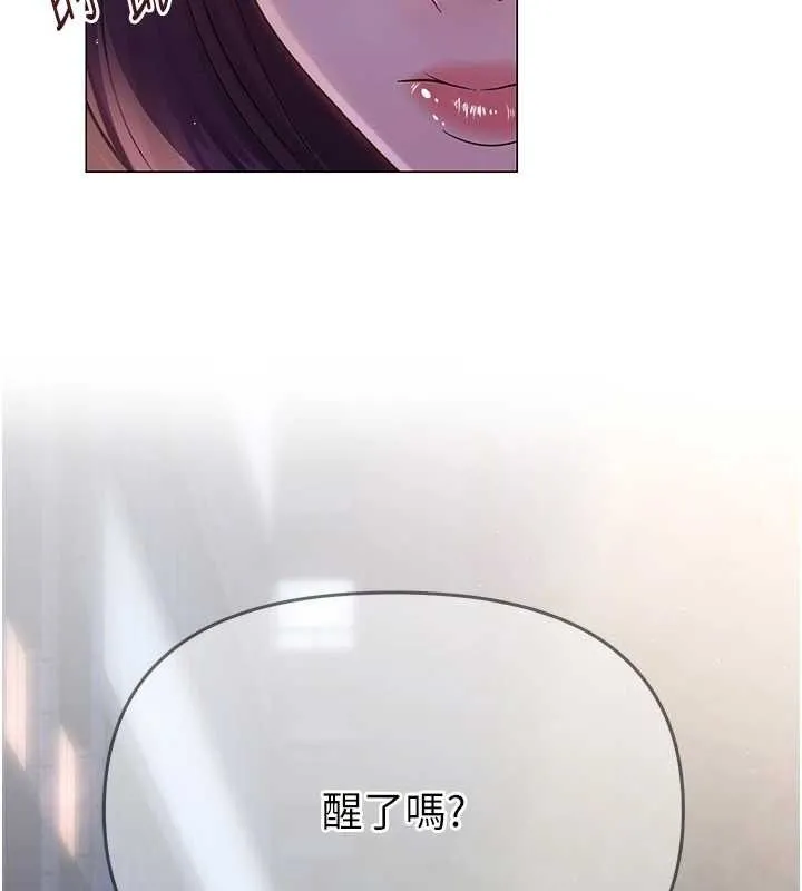网红女老师 第16話-成為肉便器的色情網紅 第133页