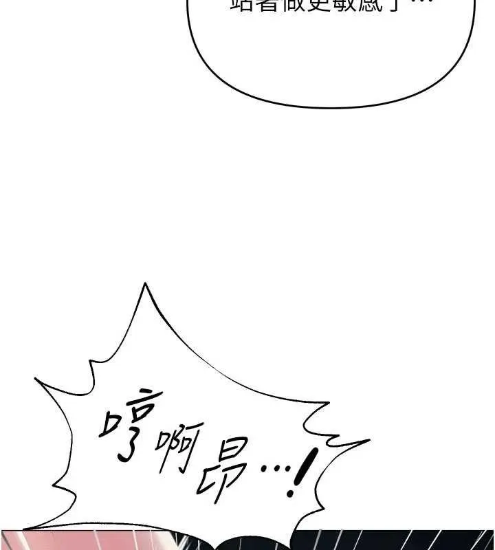 网红女老师 第16話-成為肉便器的色情網紅 第32页