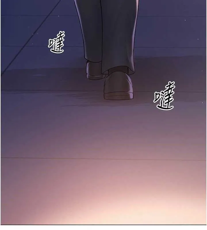网红女老师 第16話-成為肉便器的色情網紅 第136页