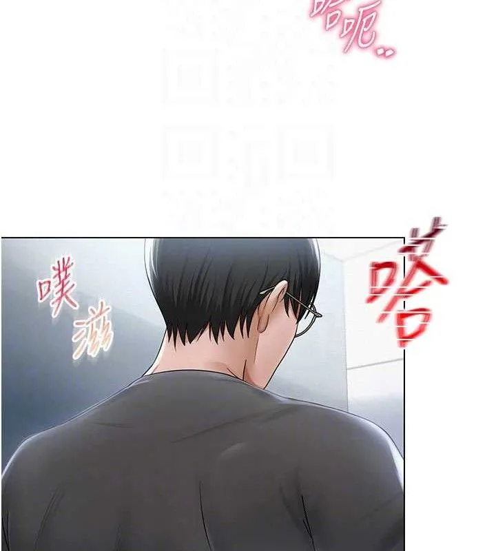 网红女老师 第16話-成為肉便器的色情網紅 第20页
