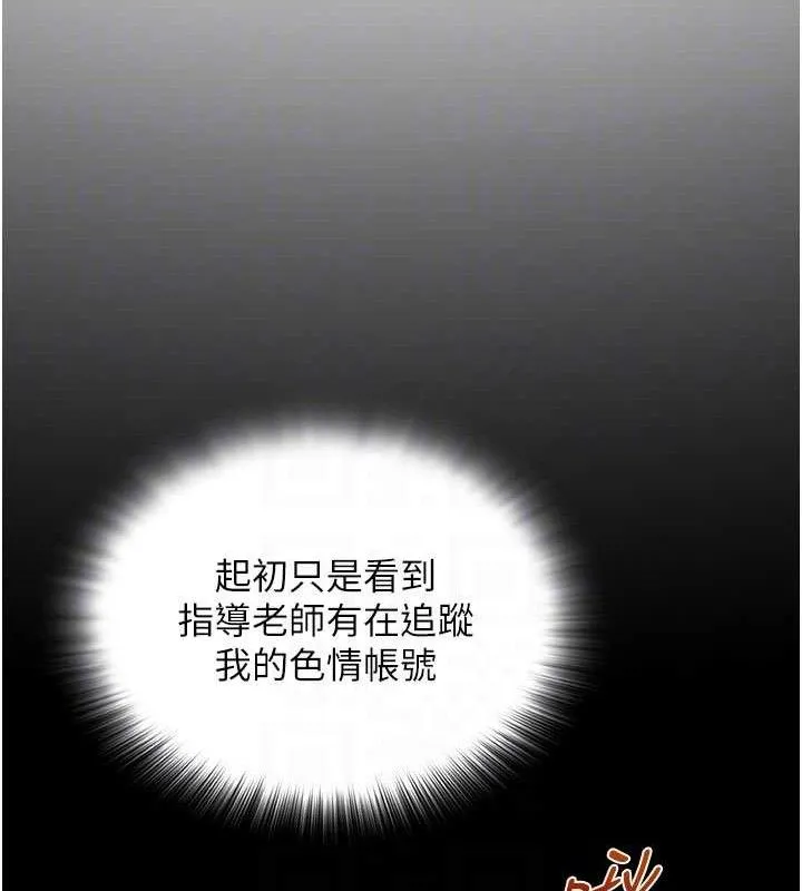 网红女老师 第16話-成為肉便器的色情網紅 第49页