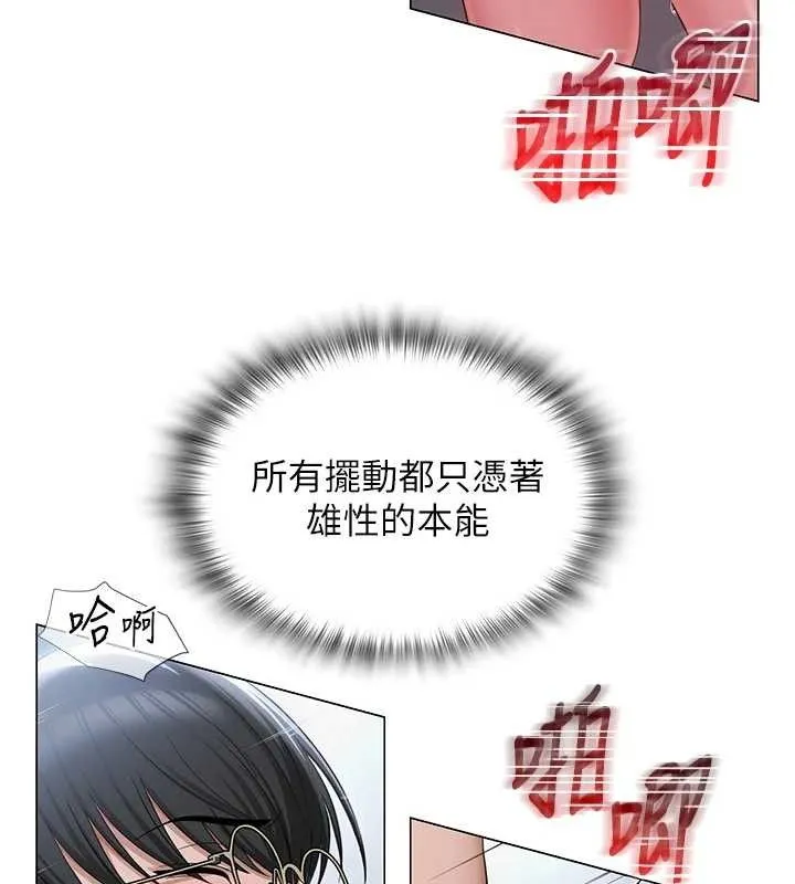 网红女老师 第16話-成為肉便器的色情網紅 第66页