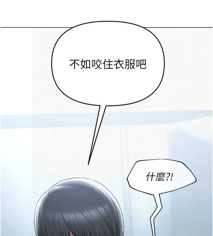 网红女老师 第16話-成為肉便器的色情網紅 第44页