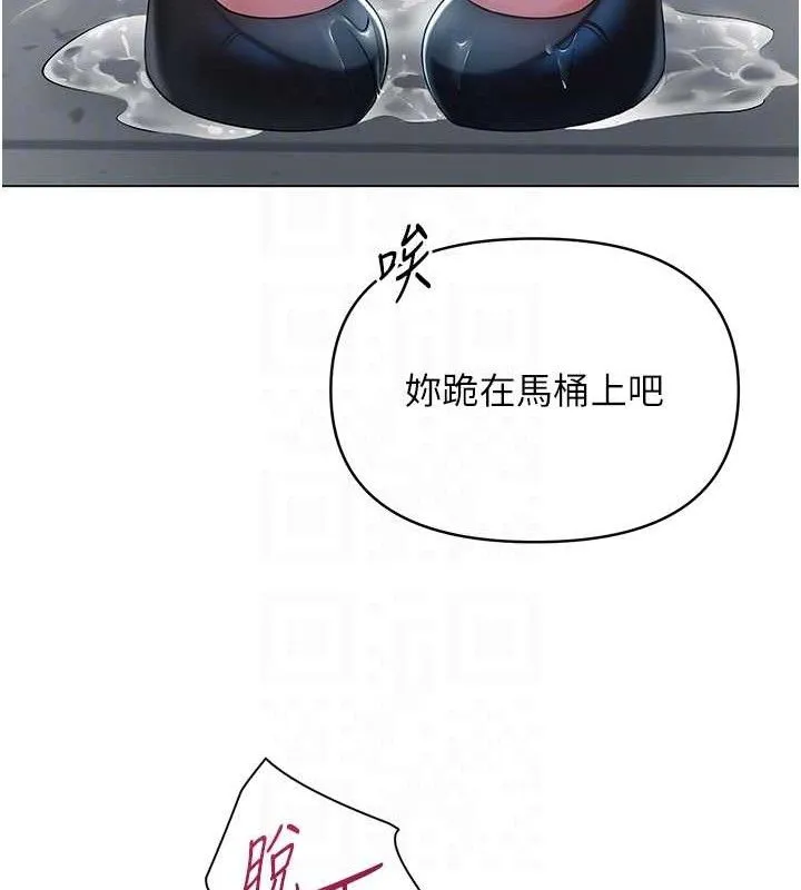 网红女老师 第16話-成為肉便器的色情網紅 第85页