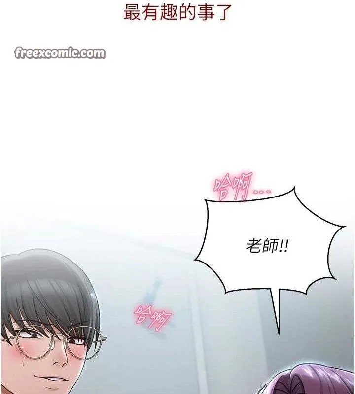 网红女老师 第16話-成為肉便器的色情網紅 第14页