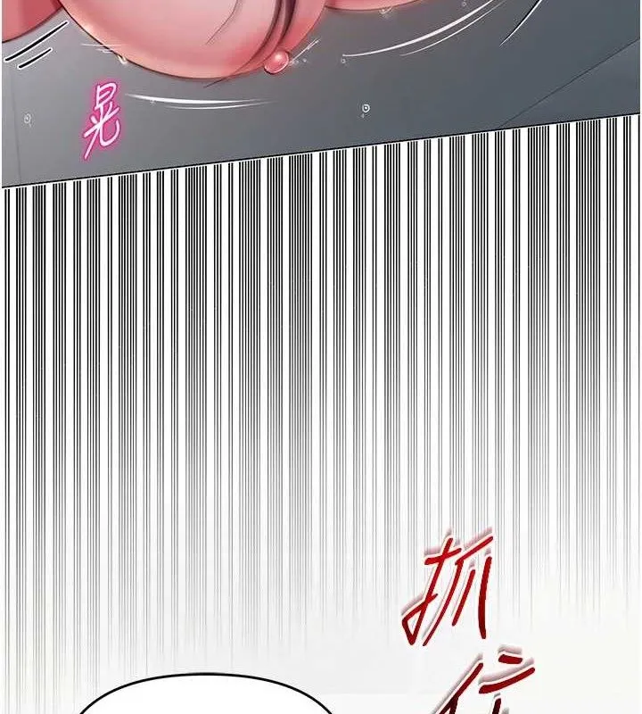 网红女老师 第16話-成為肉便器的色情網紅 第80页