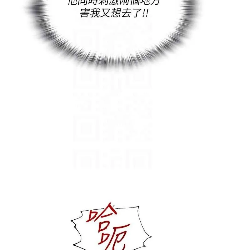 网红女老师 第16話-成為肉便器的色情網紅 第105页