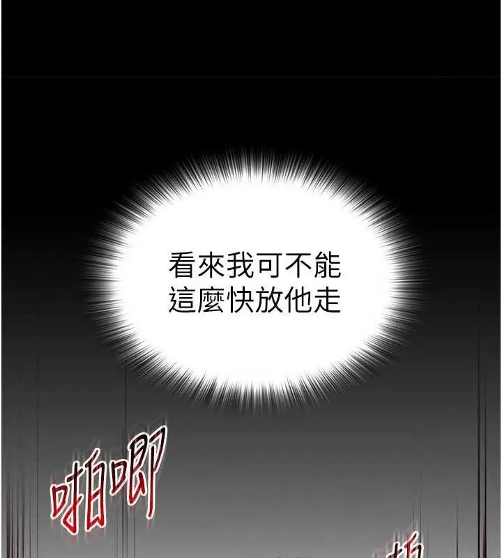 网红女老师 第16話-成為肉便器的色情網紅 第53页
