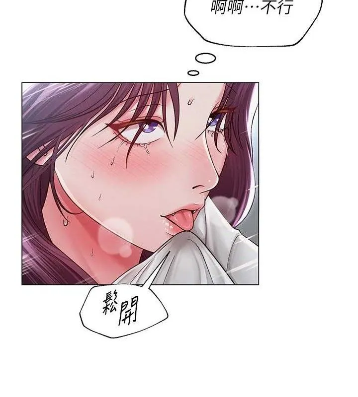 网红女老师 第16話-成為肉便器的色情網紅 第72页