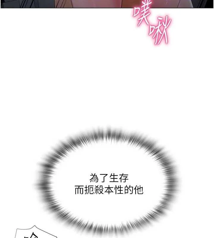 网红女老师 第16話-成為肉便器的色情網紅 第64页