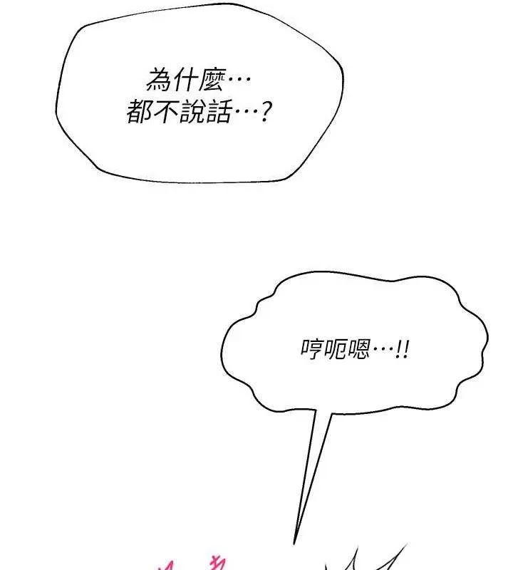 网红女老师 第16話-成為肉便器的色情網紅 第29页