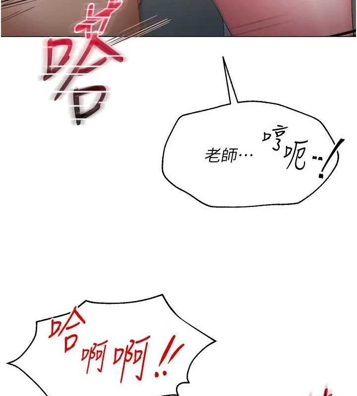 网红女老师 第16話-成為肉便器的色情網紅 第26页