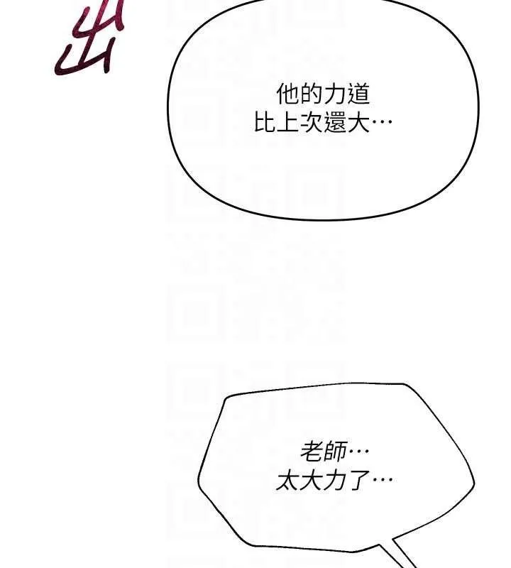 网红女老师 第16話-成為肉便器的色情網紅 第34页