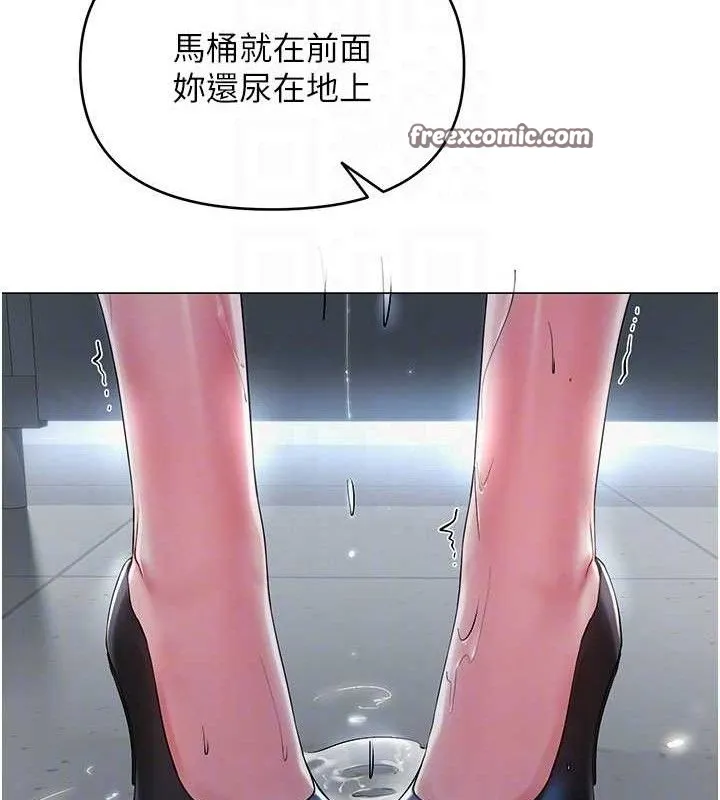 网红女老师 第16話-成為肉便器的色情網紅 第84页