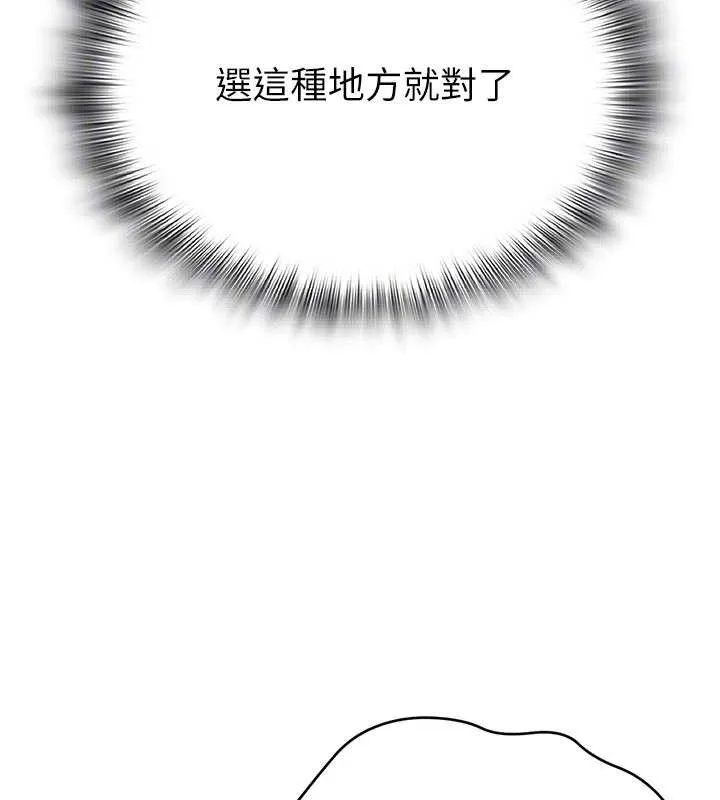 网红女老师 第29話-初次的浴室激戰 第92页