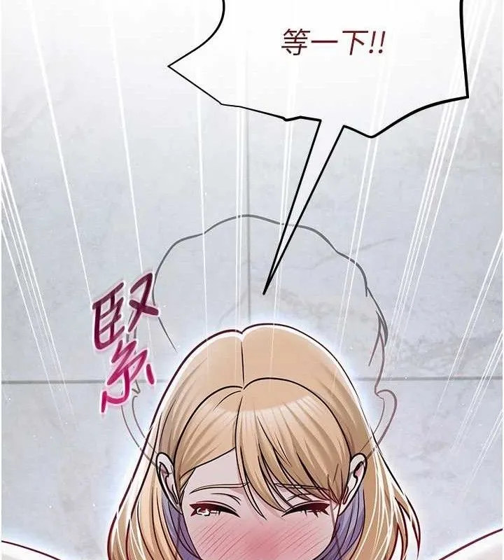 网红女老师 第29話-初次的浴室激戰 第167页