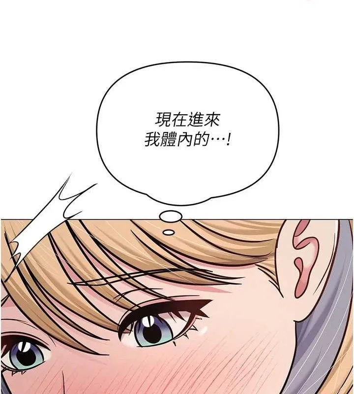 网红女老师 第29話-初次的浴室激戰 第30页