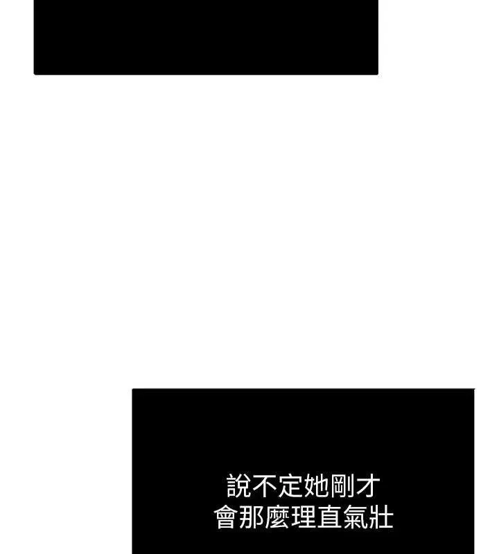 网红女老师 第29話-初次的浴室激戰 第119页