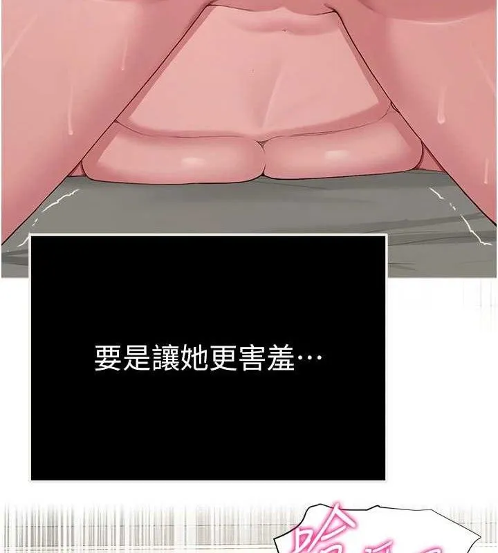 网红女老师 第29話-初次的浴室激戰 第12页