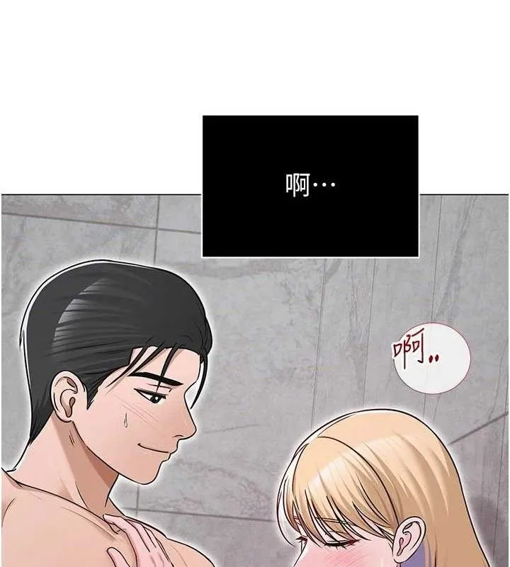 网红女老师 第29話-初次的浴室激戰 第130页