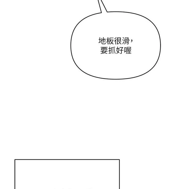 网红女老师 第29話-初次的浴室激戰 第145页