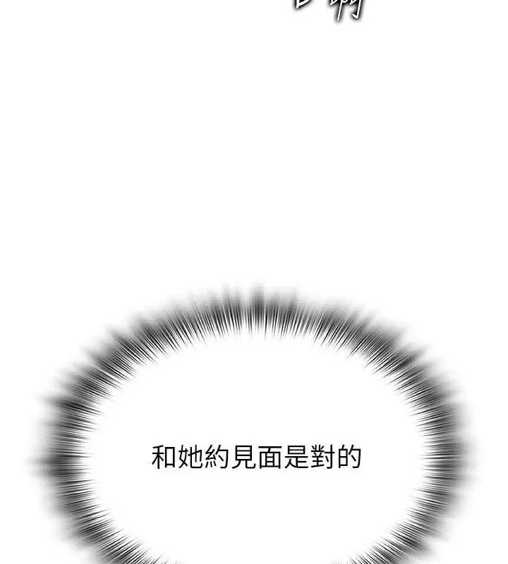 网红女老师 第29話-初次的浴室激戰 第159页