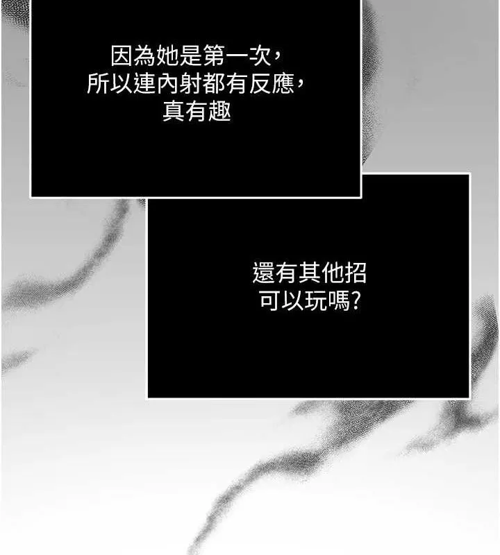 网红女老师 第29話-初次的浴室激戰 第40页