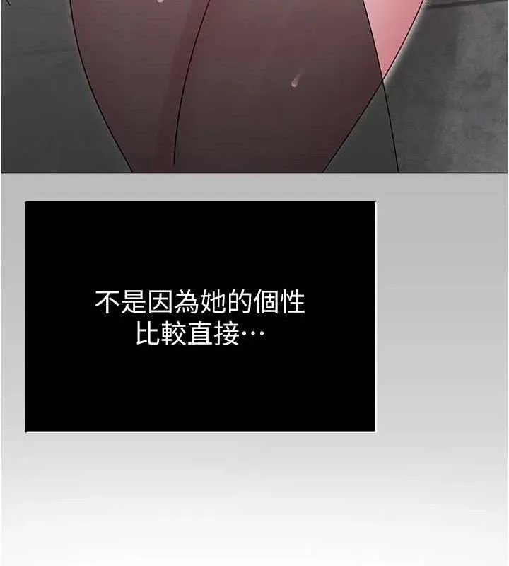 网红女老师 第29話-初次的浴室激戰 第122页