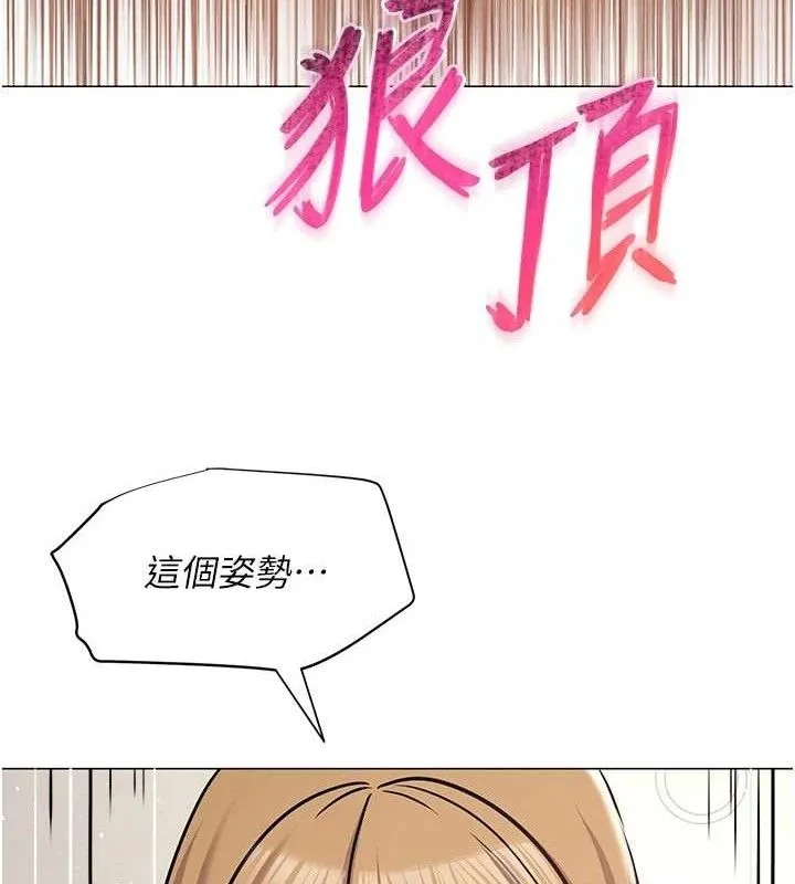 网红女老师 第29話-初次的浴室激戰 第15页