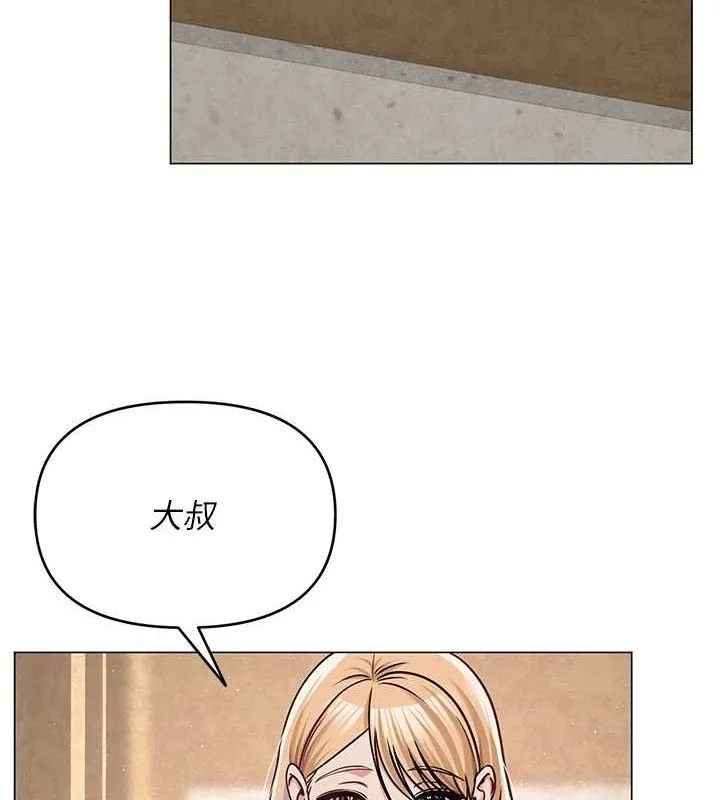 网红女老师 第29話-初次的浴室激戰 第71页