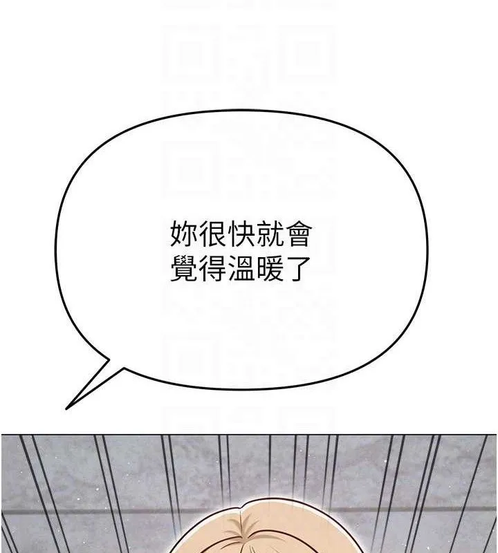 网红女老师 第29話-初次的浴室激戰 第105页