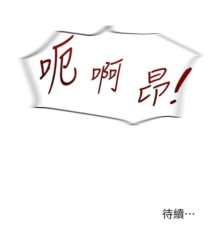网红女老师 第29話-初次的浴室激戰 第173页