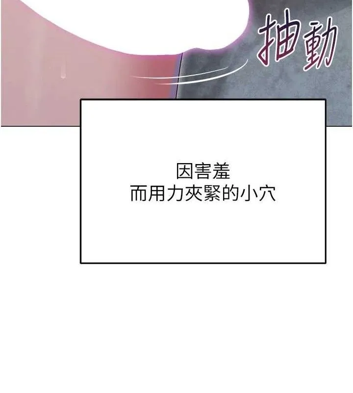网红女老师 第29話-初次的浴室激戰 第148页