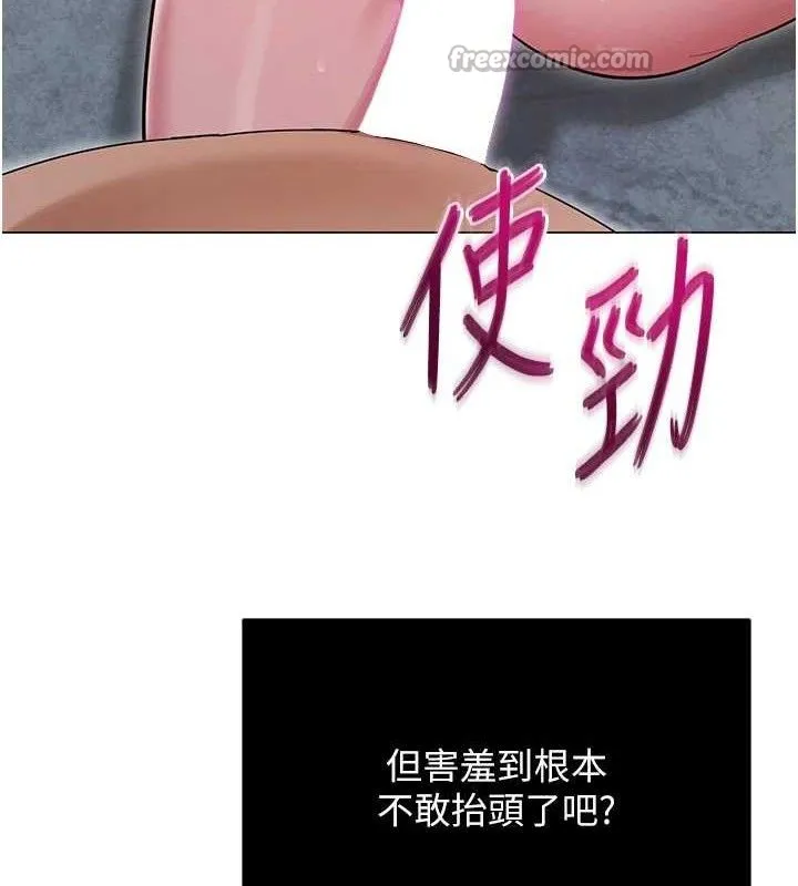 网红女老师 第29話-初次的浴室激戰 第154页
