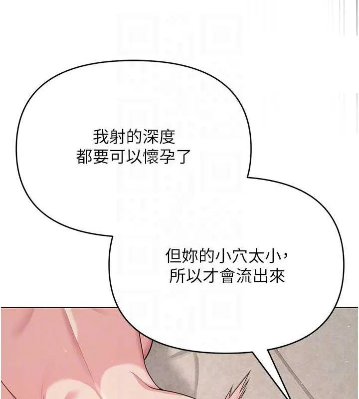 网红女老师 第29話-初次的浴室激戰 第48页