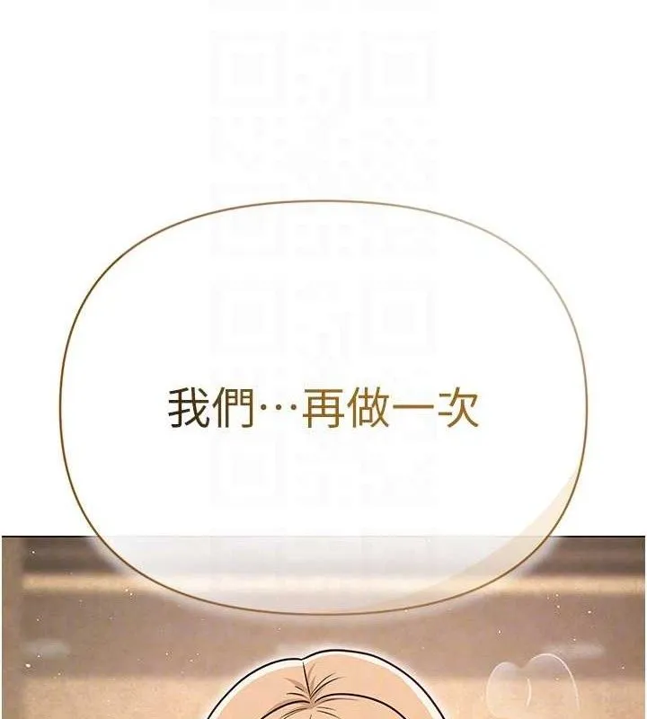 网红女老师 第29話-初次的浴室激戰 第75页