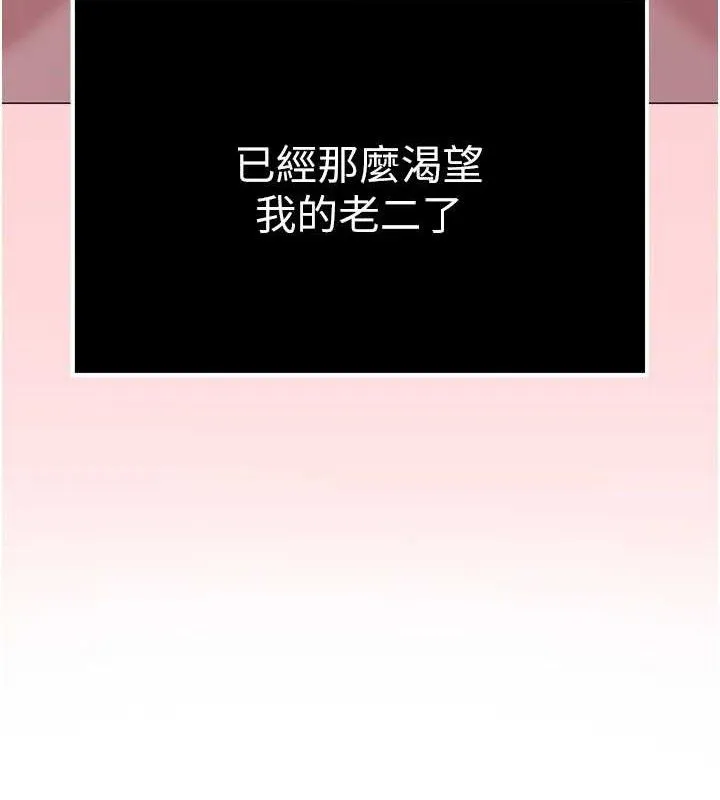 网红女老师 第29話-初次的浴室激戰 第138页