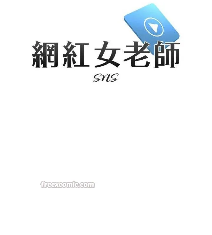 网红女老师 第29話-初次的浴室激戰 第28页
