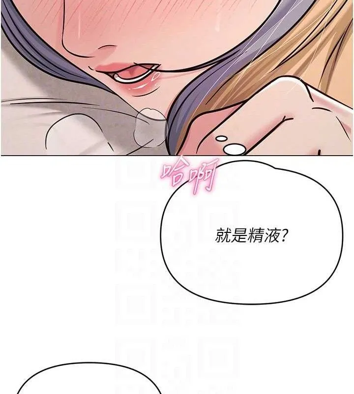 网红女老师 第29話-初次的浴室激戰 第31页