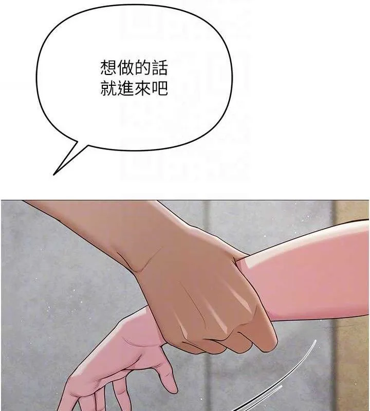 网红女老师 第29話-初次的浴室激戰 第83页