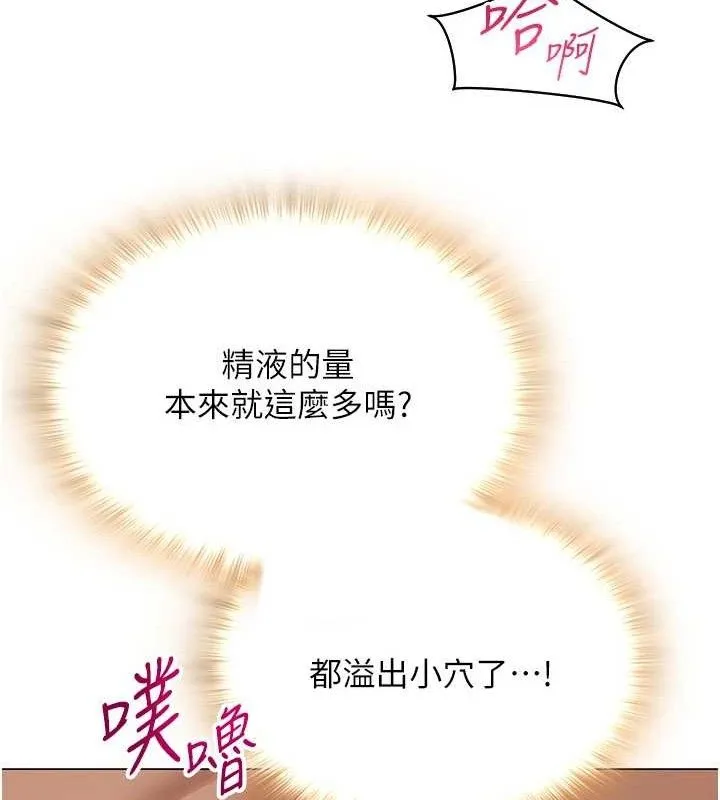 网红女老师 第29話-初次的浴室激戰 第36页