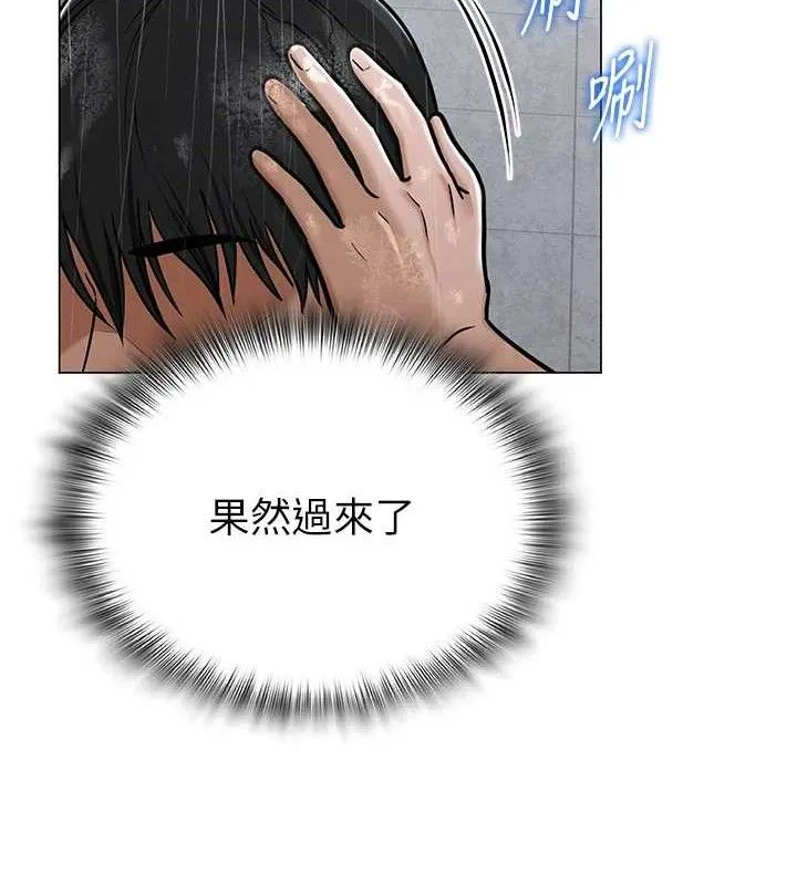 网红女老师 第29話-初次的浴室激戰 第67页