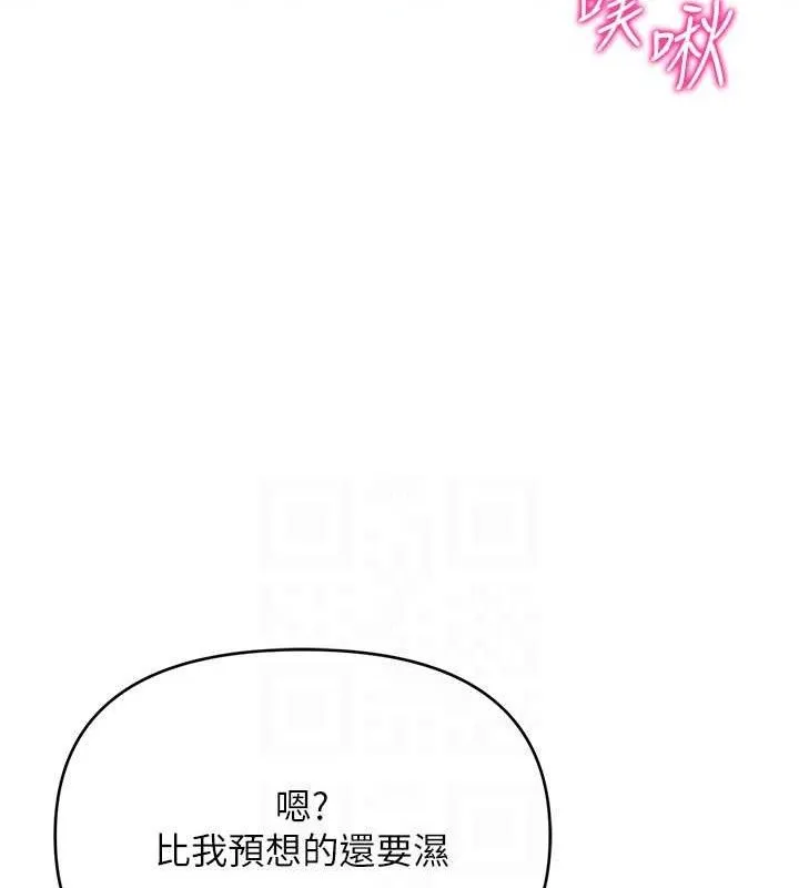 网红女老师 第29話-初次的浴室激戰 第115页