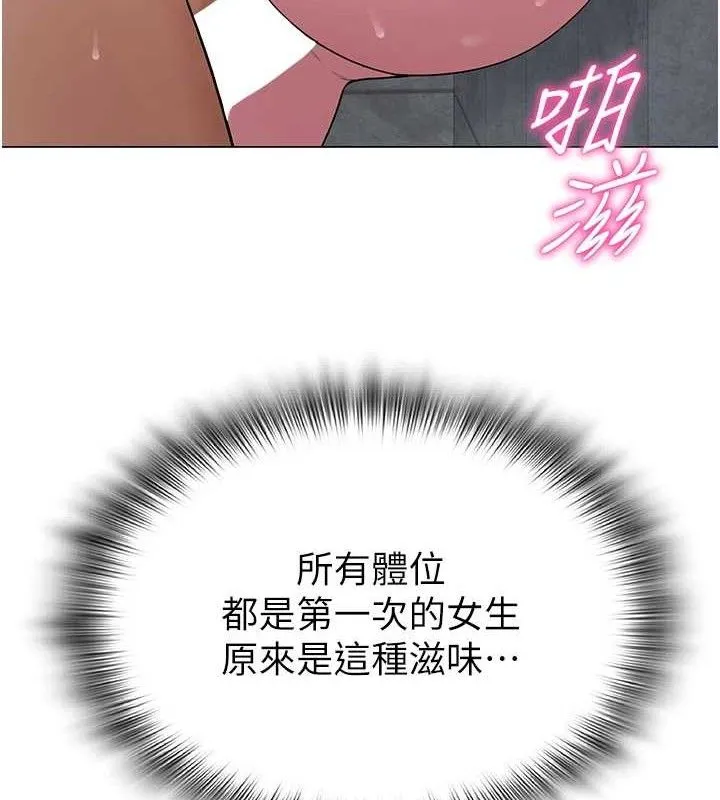 网红女老师 第29話-初次的浴室激戰 第157页